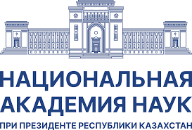 Национальная академия казахстана. Национальная Академия наук Казахстана.